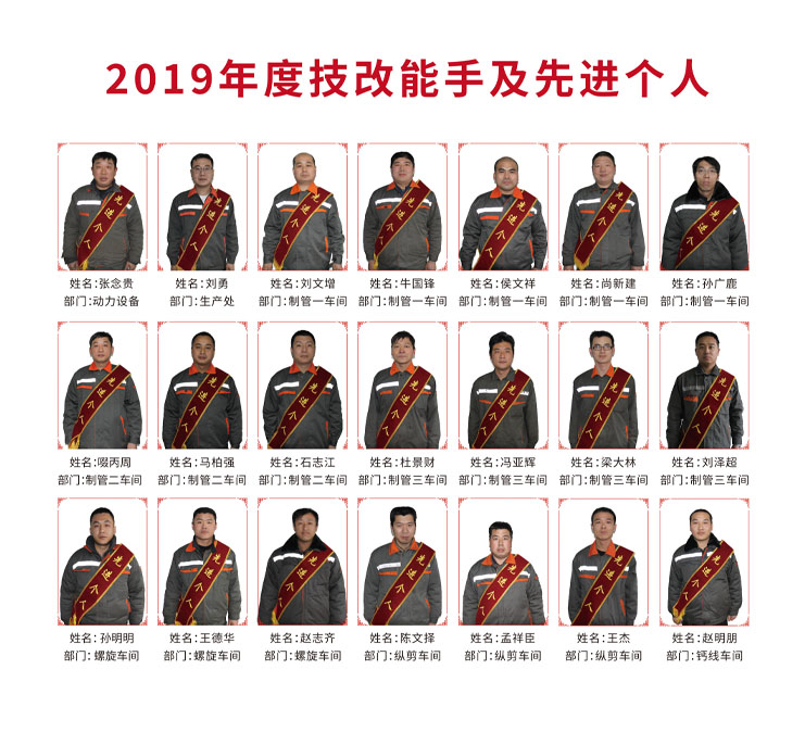 2019先進(jìn)個人-2.jpg